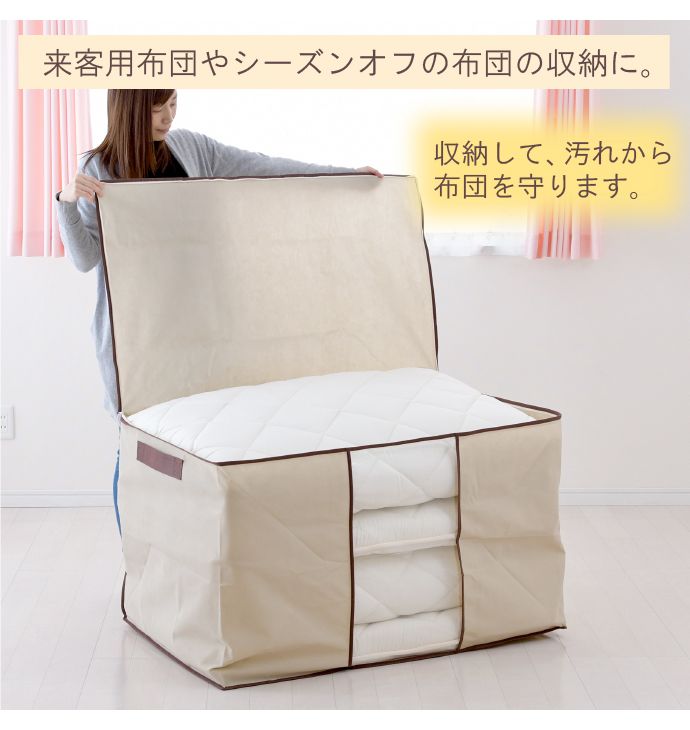 布団収納ふくろ 約100×65×60cm 2本ベルト付き サイド取っ手付き ネーム入れ付 ダブルファスナー 出し入れ楽々(代引不可)