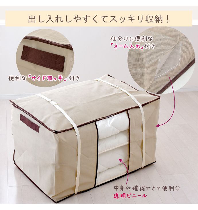布団収納ふくろ 約100×65×60cm 2本ベルト付き サイド取っ手付き ネーム入れ付 ダブルファスナー 出し入れ楽々(代引不可)