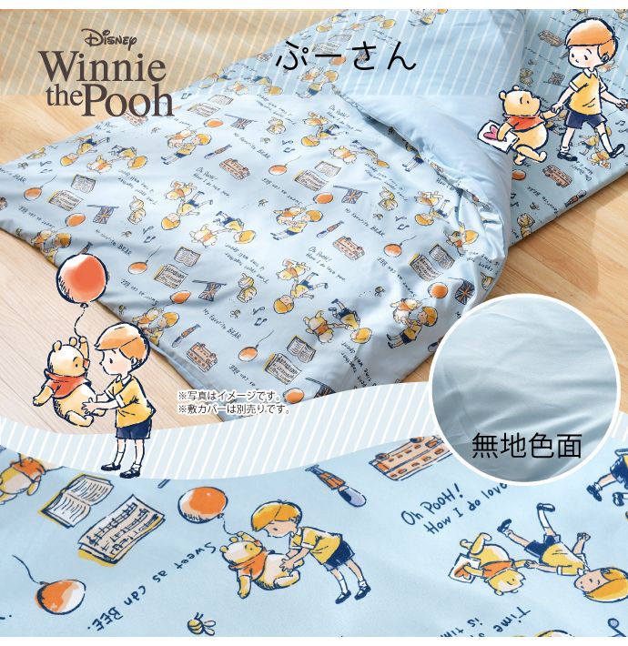 キャラクター柄 お昼寝掛けカバー 100×130cm すみっコぐらし リラックマ 丸洗いOK 掛けふとんカバー 人気柄 子供サイズ お昼寝掛布団カバー(代引不可)