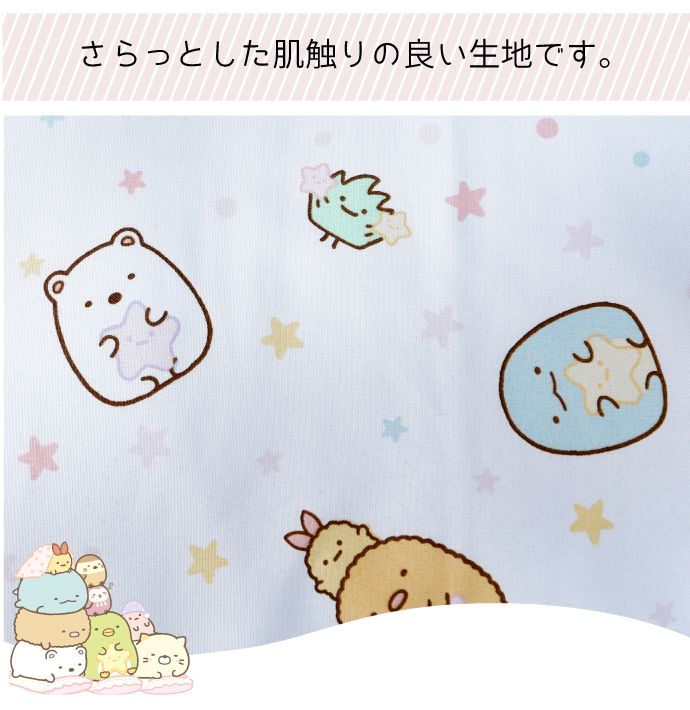 キャラクター柄 敷きカバー お昼寝 80×130cm すみっコぐらし リラックマ 選べる2柄 可愛い柄 丸洗いOK お昼寝布団敷カバー(代引不可)