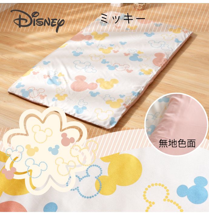 キャラクター柄 敷きカバー お昼寝 80×130cm すみっコぐらし リラックマ 選べる2柄 可愛い柄 丸洗いOK お昼寝布団敷カバー(代引不可)