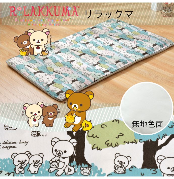 キャラクター柄 敷きカバー お昼寝 80×130cm すみっコぐらし リラックマ 選べる2柄 可愛い柄 丸洗いOK お昼寝布団敷カバー(代引不可)