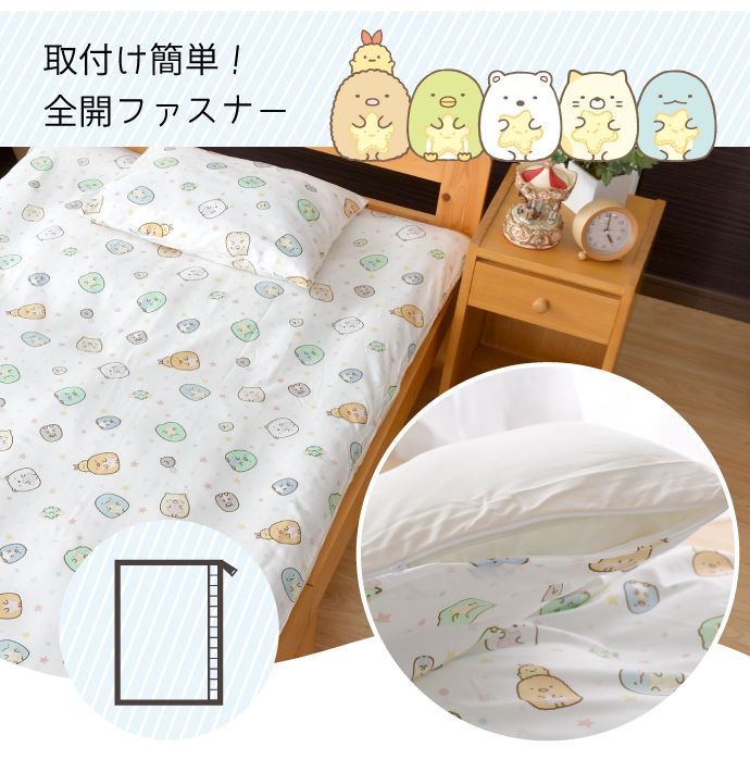 キャラクター柄 敷きカバー ジュニア 90×190cm ミッキー すみっコぐらし リラックマ ぷーさん ディズニー 隠れ柄 おしゃれ柄 丸洗いOK 敷き布団カバー 人気柄 子供サイズ 敷き布団カバー(代引不可)