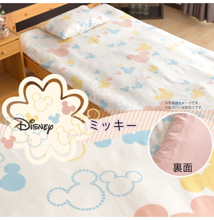 キャラクター柄 敷きカバー ジュニア 90×190cm ミッキー すみっコぐらし リラックマ ぷーさん ディズニー 隠れ柄 おしゃれ柄 丸洗いOK 敷き布団カバー 人気柄 子供サイズ 敷き布団カバー(代引不可)