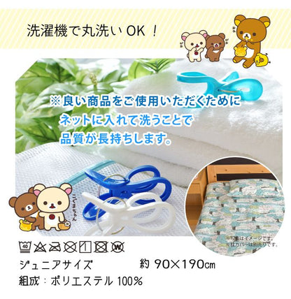 キャラクター柄 敷きカバー ジュニア 90×190cm ミッキー すみっコぐらし リラックマ ぷーさん ディズニー 隠れ柄 おしゃれ柄 丸洗いOK 敷き布団カバー 人気柄 子供サイズ 敷き布団カバー(代引不可)