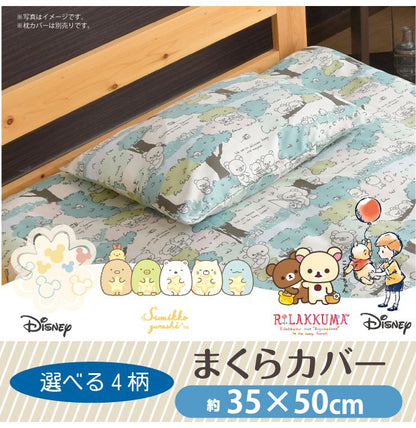 キャラクター柄 枕カバー 35×50cm ミッキー すみっコぐらし リラックマ ぷーさん ディズニー 隠れ柄 おしゃれ柄 丸洗いOK ピロケース(代引不可)【メール便（ゆうパケット）】