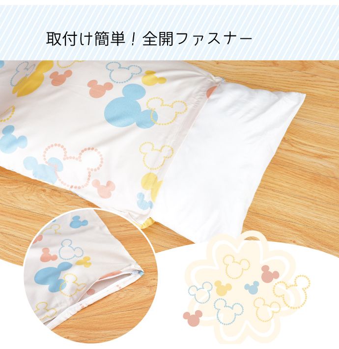 キャラクター柄 枕カバー 35×50cm ミッキー すみっコぐらし リラックマ ぷーさん ディズニー 隠れ柄 おしゃれ柄 丸洗いOK ピロケース(代引不可)【メール便（ゆうパケット）】