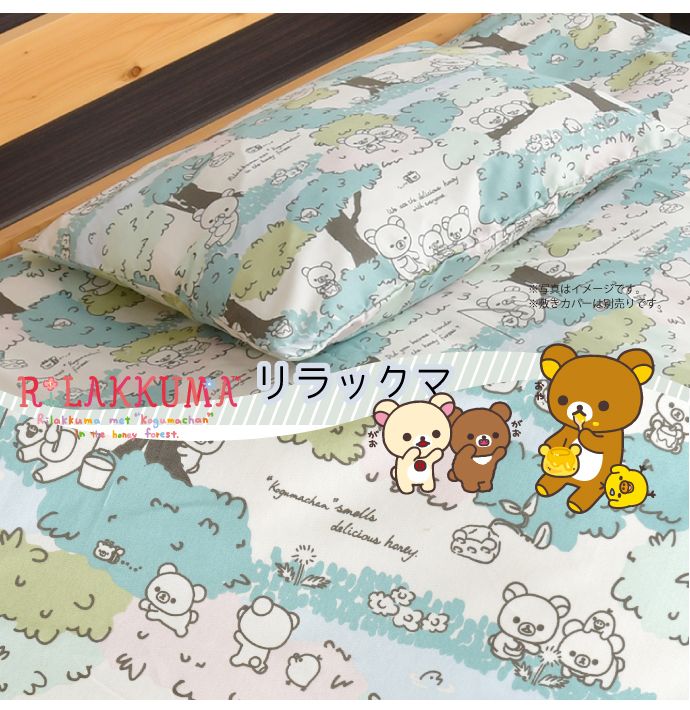 キャラクター柄 枕カバー 35×50cm ミッキー すみっコぐらし リラックマ ぷーさん ディズニー 隠れ柄 おしゃれ柄 丸洗いOK ピロケース(代引不可)【メール便（ゆうパケット）】