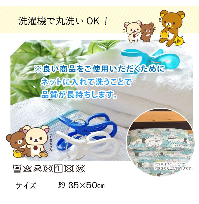 キャラクター柄 枕カバー 35×50cm ミッキー すみっコぐらし リラックマ ぷーさん ディズニー 隠れ柄 おしゃれ柄 丸洗いOK ピロケース(代引不可)【メール便（ゆうパケット）】