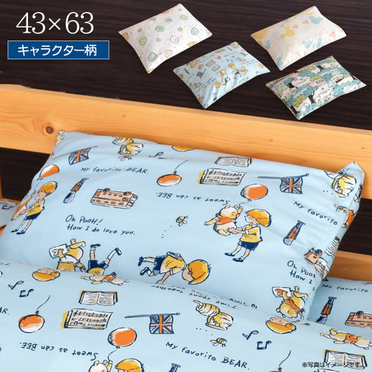 キャラクター柄 枕カバー 43×63cm ミッキー すみっコぐらし リラックマ ぷーさん ディズニー 隠れ柄 おしゃれ柄 丸洗いOK ピロケース(代引不可)【メール便（ゆうパケット）】