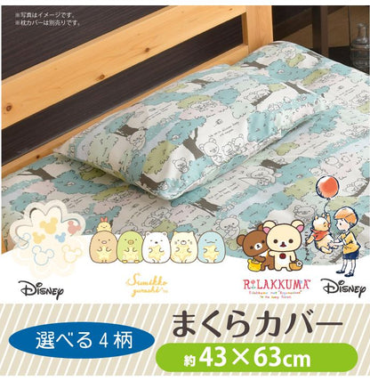 キャラクター柄 枕カバー 43×63cm ミッキー すみっコぐらし リラックマ ぷーさん ディズニー 隠れ柄 おしゃれ柄 丸洗いOK ピロケース(代引不可)【メール便（ゆうパケット）】