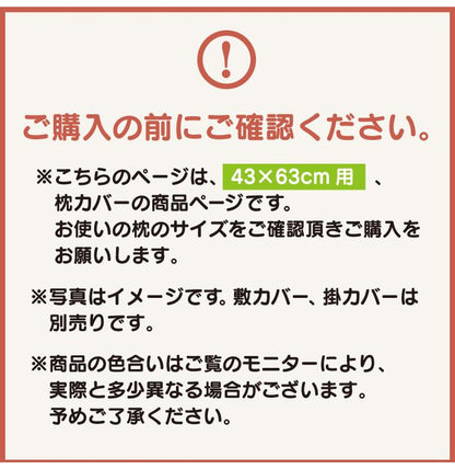 キャラクター柄 枕カバー 43×63cm ミッキー すみっコぐらし リラックマ ぷーさん ディズニー 隠れ柄 おしゃれ柄 丸洗いOK ピロケース(代引不可)【メール便（ゆうパケット）】