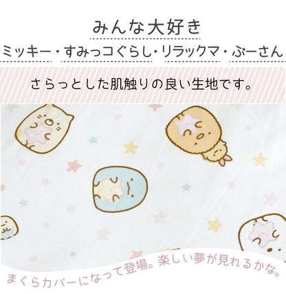 キャラクター柄 枕カバー 43×63cm ミッキー すみっコぐらし リラックマ ぷーさん ディズニー 隠れ柄 おしゃれ柄 丸洗いOK ピロケース(代引不可)【メール便（ゆうパケット）】