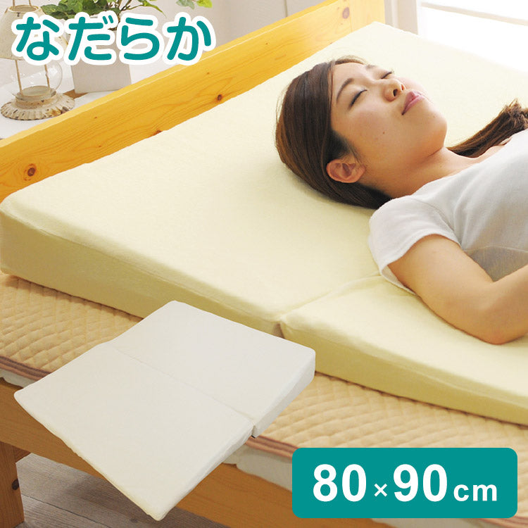なだらか枕ワイド 80×90cm 逆流性食道炎 傾斜枕 折り畳み 低反発 足枕 三角枕 マットレス 高さ調節可能 枕 まくら マクラ プレゼント 贈り物 母の日 父の日 低反発 高反発 マット 傾斜(代引不可)