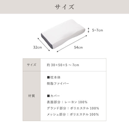 樹脂ファイバー枕 高め 約30×50cm Neck Therapy 整体師が勧める 洗える 3D枕 メッシュ構造 通気性 弾力性 洗濯 丸洗いOK まくら 快眠枕 首・肩サポート 枕 まくら ネックセラピー(代引不可)