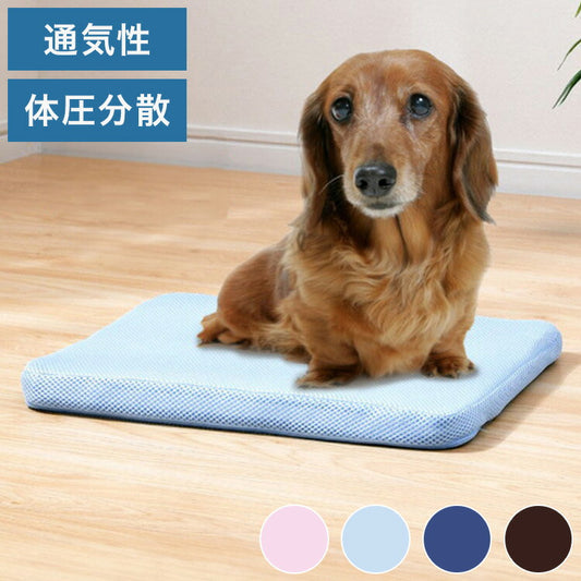 ペットマット 約45×35cm 動物病院の先生がお勧め 通気性 メッシュ素材 樹脂ファイバー 体圧分散 弾力性 3Dマット 洗える 水洗い ペット用 犬 ドッグマット 猫 リビング(代引不可)