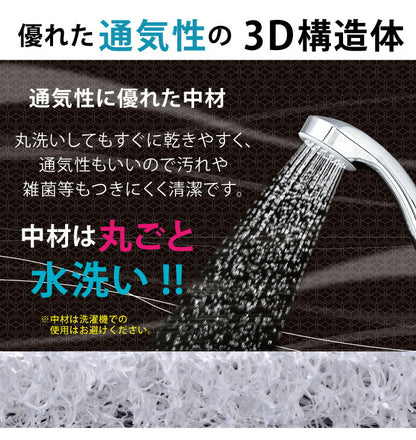 シート クッション 40×40×5cm 洗える 3D 樹脂ファイバー 通気性 弾力性 メッシュ構造 車 かわいい 後部座席 北欧(代引不可)