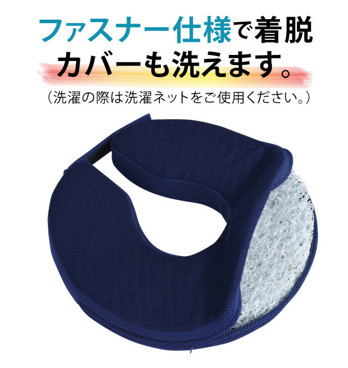 U字型 クッション 40×40×5cm 洗える 産後 手術後 痔 痛み対策 3D 樹脂ファイバー 通気性 弾力性 メッシュ構造 マタニティ プレゼント ギフト(代引不可)
