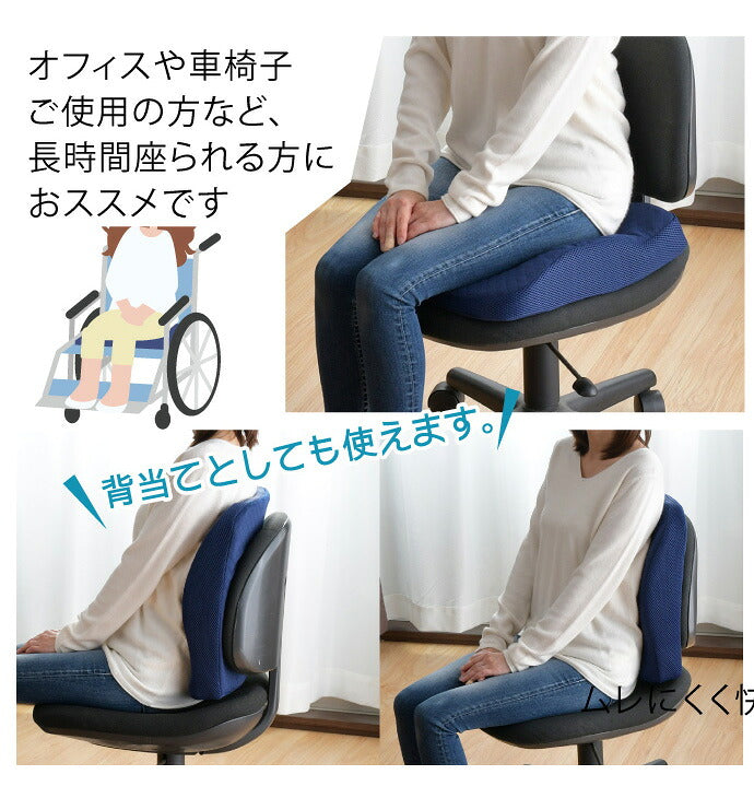 しりピタ クッション 40×40cm 洗える 3D 樹脂ファイバー 通気性 弾力性 メッシュ構造(代引不可)