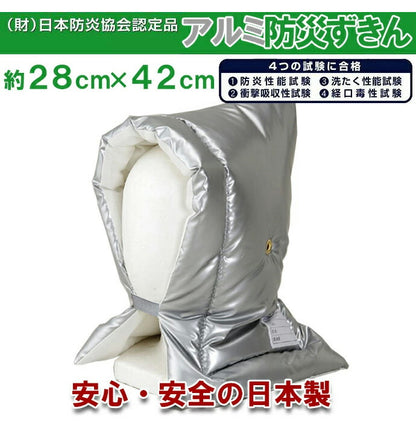 防災頭巾 M アルミ防災頭巾 アルミ蒸着 難燃素材を使用 日本製 28×42cm 【(公財)日本防炎協会認定品】 防災ずきん 防災製品 防災グッズ カネカロン スーパーエクスター 難燃生地 難燃わた 防災(代引不可)