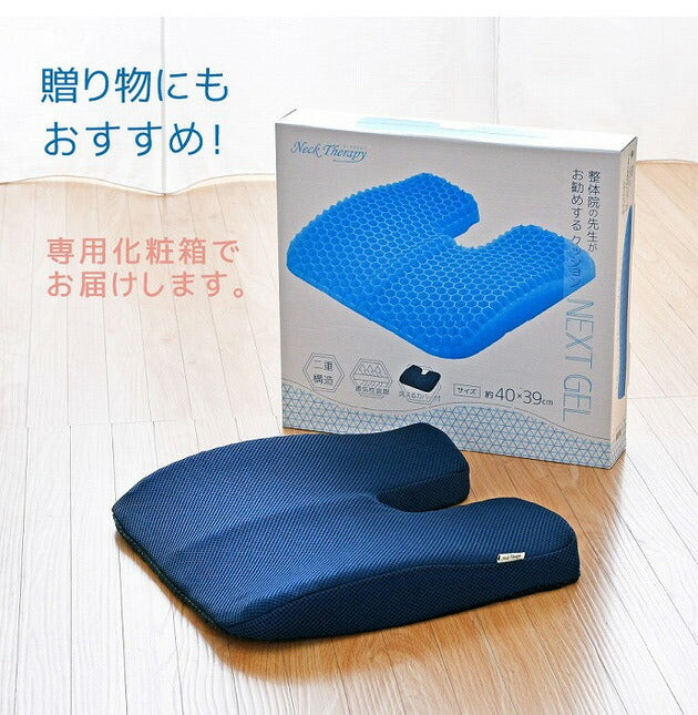 ジェルクッション 約40×39cm 整体院の先生がお勧めする お尻にフィット 体圧分散 ゲルクッション 二層ハニカム構造 GELクッション 四角型(代引不可)