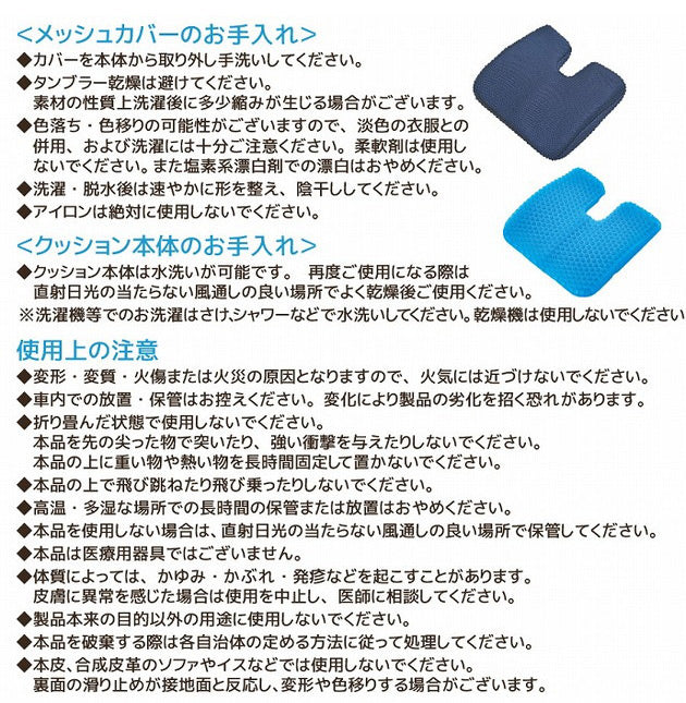 ジェルクッション 約40×39cm 整体院の先生がお勧めする お尻にフィット 体圧分散 ゲルクッション 二層ハニカム構造 GELクッション 四角型(代引不可)