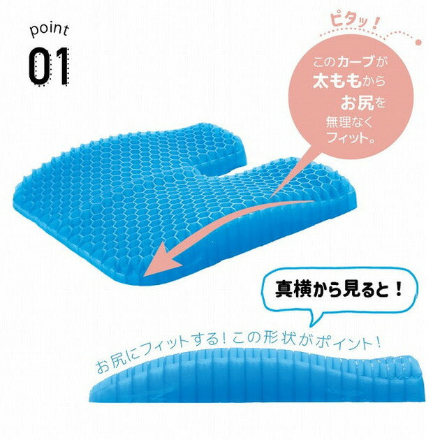 ジェルクッション 約40×39cm 整体院の先生がお勧めする お尻にフィット 体圧分散 ゲルクッション 二層ハニカム構造 GELクッション 四角型(代引不可)