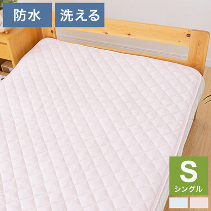 防水敷きパッド シングル 100×205cm 洗える 綿パイル生地 防水シーツ 介護 敷きパット シーツ 子供用寝具 おねしょ キッズ寝具 ベビー用品 赤ちゃん 高齢者 介護用 清潔(代引不可)