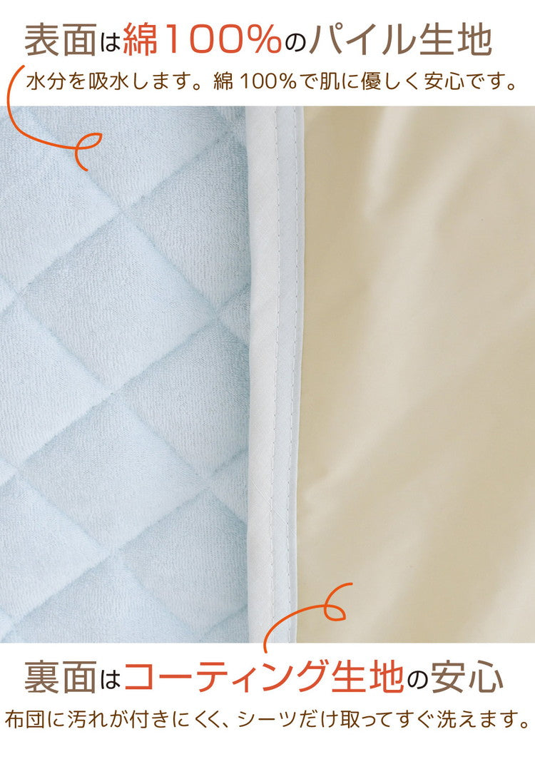 防水敷きパッド ダブル 140×205cm 洗える 綿パイル生地 防水シーツ 介護 敷きパット シーツ 子供用寝具 おねしょ キッズ寝具 ベビー用品 赤ちゃん 高齢者 介護用 清潔(代引不可)