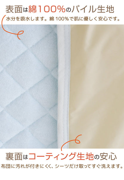 防水敷きパッド ダブル 140×205cm 洗える 綿パイル生地 防水シーツ 介護 敷きパット シーツ 子供用寝具 おねしょ キッズ寝具 ベビー用品 赤ちゃん 高齢者 介護用 清潔(代引不可)