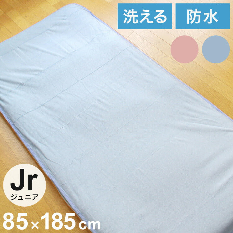 防水シーツ ジュニア 85×185cm 綿パイル生地 4隅ゴム付き 洗える 丸洗い 寝具 シーツ 介護用品 介護シーツ ジュニア キッズ 防水 おねしょ 赤ちゃん 高齢者 介護用(代引不可)