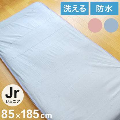 防水シーツ ジュニア 85×185cm 綿パイル生地 4隅ゴム付き 洗える 丸洗い 寝具 シーツ 介護用品 介護シーツ ジュニア キッズ 防水 おねしょ 赤ちゃん 高齢者 介護用(代引不可)