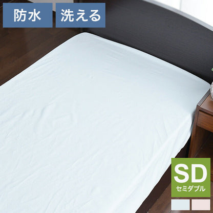 防水ボックスシーツ セミダブル 120×200×マチ30cm 綿パイル生地 介護シーツ おねしょシーツ 防水シーツ 防水ベッドシーツ 敷き布団用カバー マットレスカバー(代引不可)