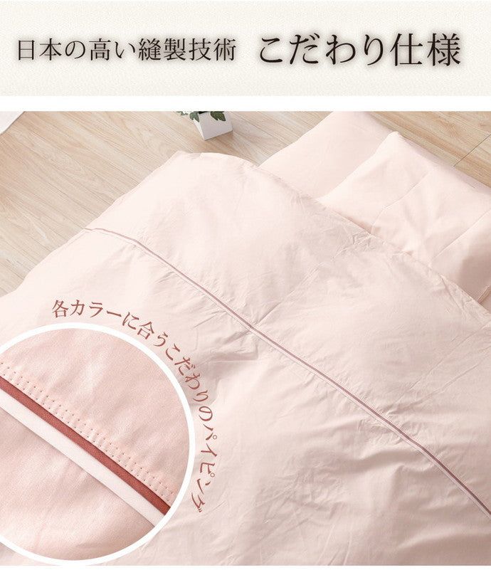 掛布団カバー シングルロング 150×210cm 日本製 綿100% 天然綿 通気性 無地カラー オールシーズン 新生活 寝具 睡眠 かわいい おしゃれ 北欧 一人暮らし 国産 洗える(代引不可)