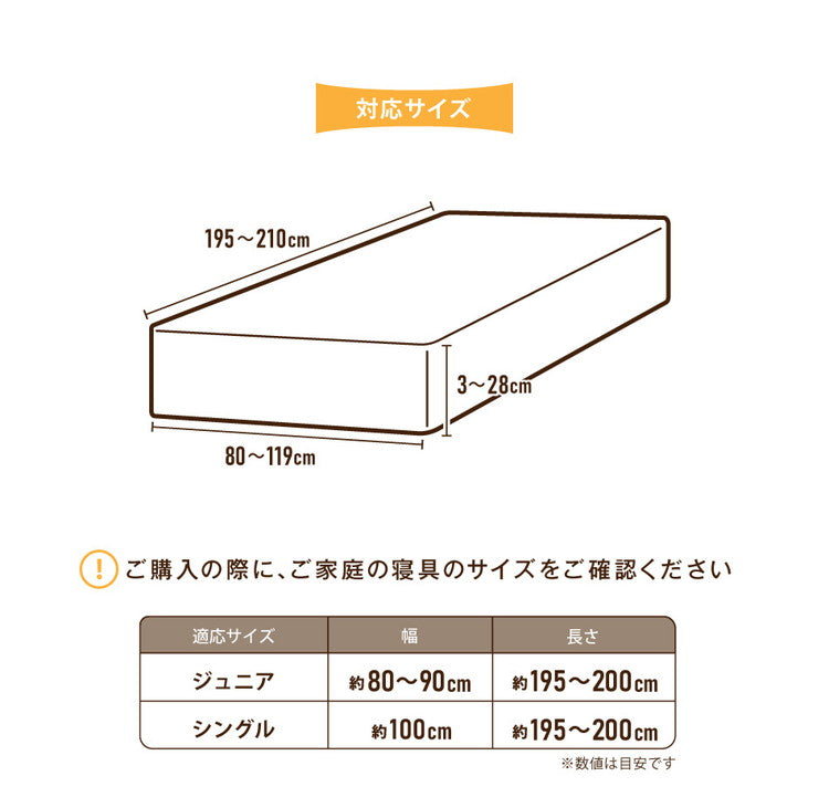 のびのびワンタッチシーツ ジュニア シングル 兼用 無地 ストレッチ素材 伸縮性 洗える 丸洗い おしゃれ かわいい 北欧 寝具 シーツ シンプル ずれない ゴム(代引不可)