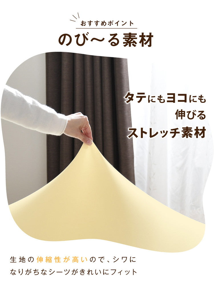 のびのびワンタッチシーツ ジュニア シングル 兼用 無地 ストレッチ素材 伸縮性 洗える 丸洗い おしゃれ かわいい 北欧 寝具 シーツ シンプル ずれない ゴム(代引不可)