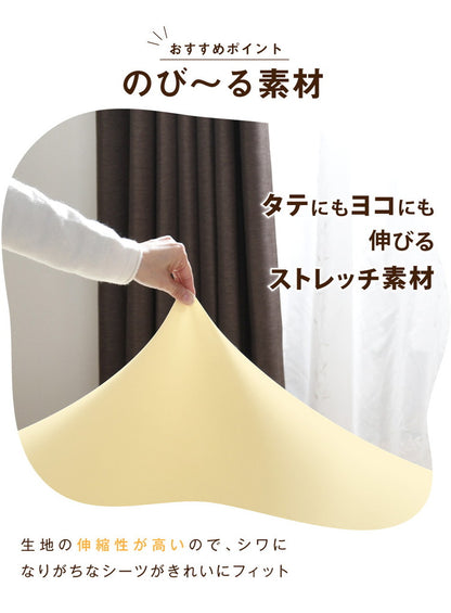 のびのびワンタッチシーツ ジュニア シングル 兼用 無地 ストレッチ素材 伸縮性 洗える 丸洗い おしゃれ かわいい 北欧 寝具 シーツ シンプル ずれない ゴム(代引不可)