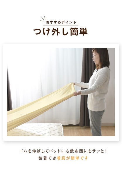のびのびワンタッチシーツ ジュニア シングル 兼用 無地 ストレッチ素材 伸縮性 洗える 丸洗い おしゃれ かわいい 北欧 寝具 シーツ シンプル ずれない ゴム(代引不可)