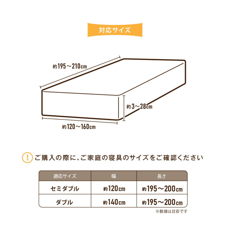 のびのびワンタッチシーツ セミダブル ダブル 兼用 無地 ストレッチ素材 伸縮性 洗える 丸洗い おしゃれ かわいい 北欧 寝具 シーツ シンプル ずれない ゴム(代引不可)