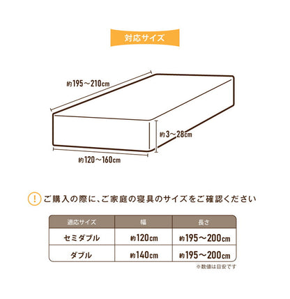 のびのびワンタッチシーツ セミダブル ダブル 兼用 無地 ストレッチ素材 伸縮性 洗える 丸洗い おしゃれ かわいい 北欧 寝具 シーツ シンプル ずれない ゴム(代引不可)