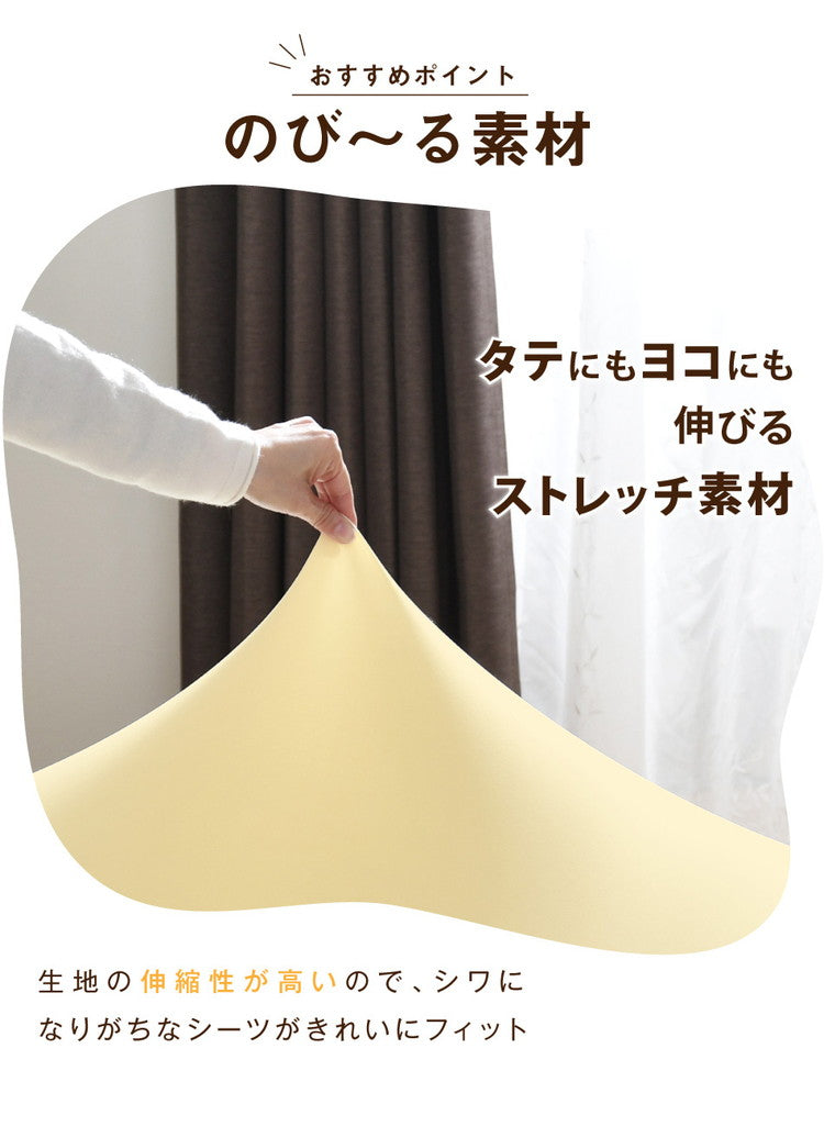 のびのびワンタッチシーツ セミダブル ダブル 兼用 無地 ストレッチ素材 伸縮性 洗える 丸洗い おしゃれ かわいい 北欧 寝具 シーツ シンプル ずれない ゴム(代引不可)