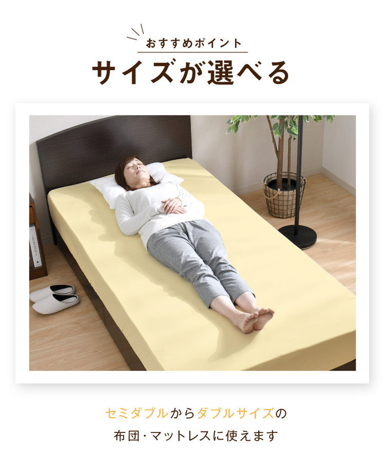 のびのびワンタッチシーツ セミダブル ダブル 兼用 無地 ストレッチ素材 伸縮性 洗える 丸洗い おしゃれ かわいい 北欧 寝具 シーツ シンプル ずれない ゴム(代引不可)