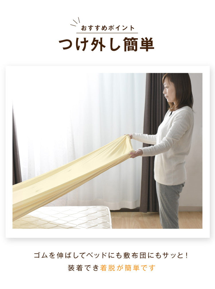 のびのびワンタッチシーツ セミダブル ダブル 兼用 無地 ストレッチ素材 伸縮性 洗える 丸洗い おしゃれ かわいい 北欧 寝具 シーツ シンプル ずれない ゴム(代引不可)