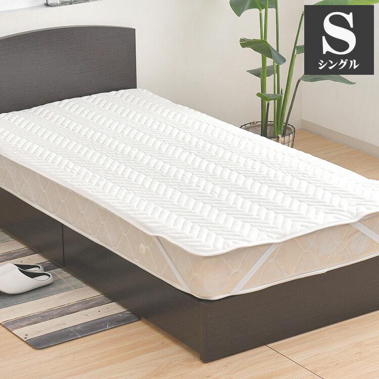 ベッドパット シングル 100×200cm マットレス クッション性 敷パッド 洗える 丸洗い 洗濯 寝具 シンプル かわいい おしゃれ 北欧 一人暮らし ゴム付き 無地 寝心地(代引不可)