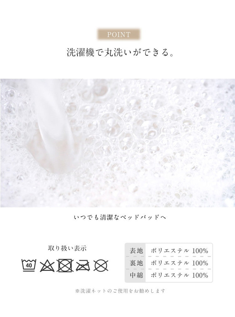 ベッドパット シングル 100×200cm マットレス クッション性 敷パッド 洗える 丸洗い 洗濯 寝具 シンプル かわいい おしゃれ 北欧 一人暮らし ゴム付き 無地 寝心地(代引不可)