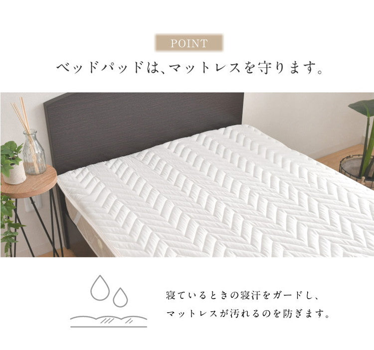 ベッドパット セミダブル 120×200cm マットレス クッション性 敷パッド 洗える 丸洗い 洗濯 寝具 シンプル かわいい おしゃれ 北欧 一人暮らし ゴム付き 無地 寝心地(代引不可)
