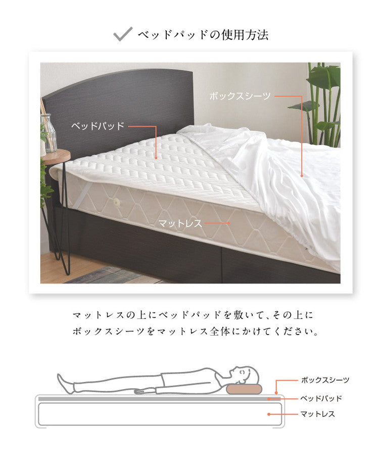 ベッドパット ダブル 140×200cm マットレス クッション性 敷パッド 洗える 丸洗い 洗濯 寝具 シンプル かわいい おしゃれ 北欧 一人暮らし ゴム付き 無地 寝心地 ベッド(代引不可)