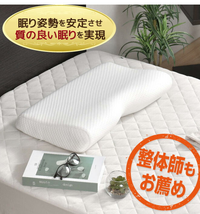 枕 まくら 頸椎サポート枕 約32×52cm 整体師が勧める いびき対策 体圧分散 くぼみ設計 快眠枕 首サポート 頸椎安定 仰向け 横寝 カバーが洗える(代引不可)