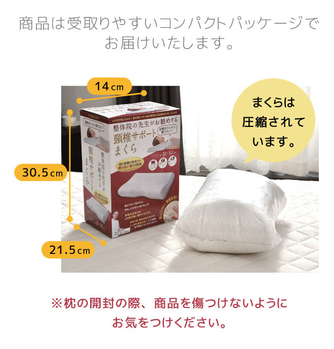 枕 まくら 頸椎サポート枕 約32×52cm 整体師が勧める いびき対策 体圧分散 くぼみ設計 快眠枕 首サポート 頸椎安定 仰向け 横寝 カバーが洗える(代引不可)
