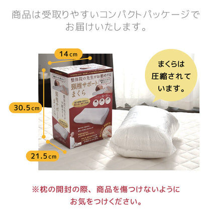 枕 まくら 頸椎サポート枕 約32×52cm 整体師が勧める いびき対策 体圧分散 くぼみ設計 快眠枕 首サポート 頸椎安定 仰向け 横寝 カバーが洗える(代引不可)